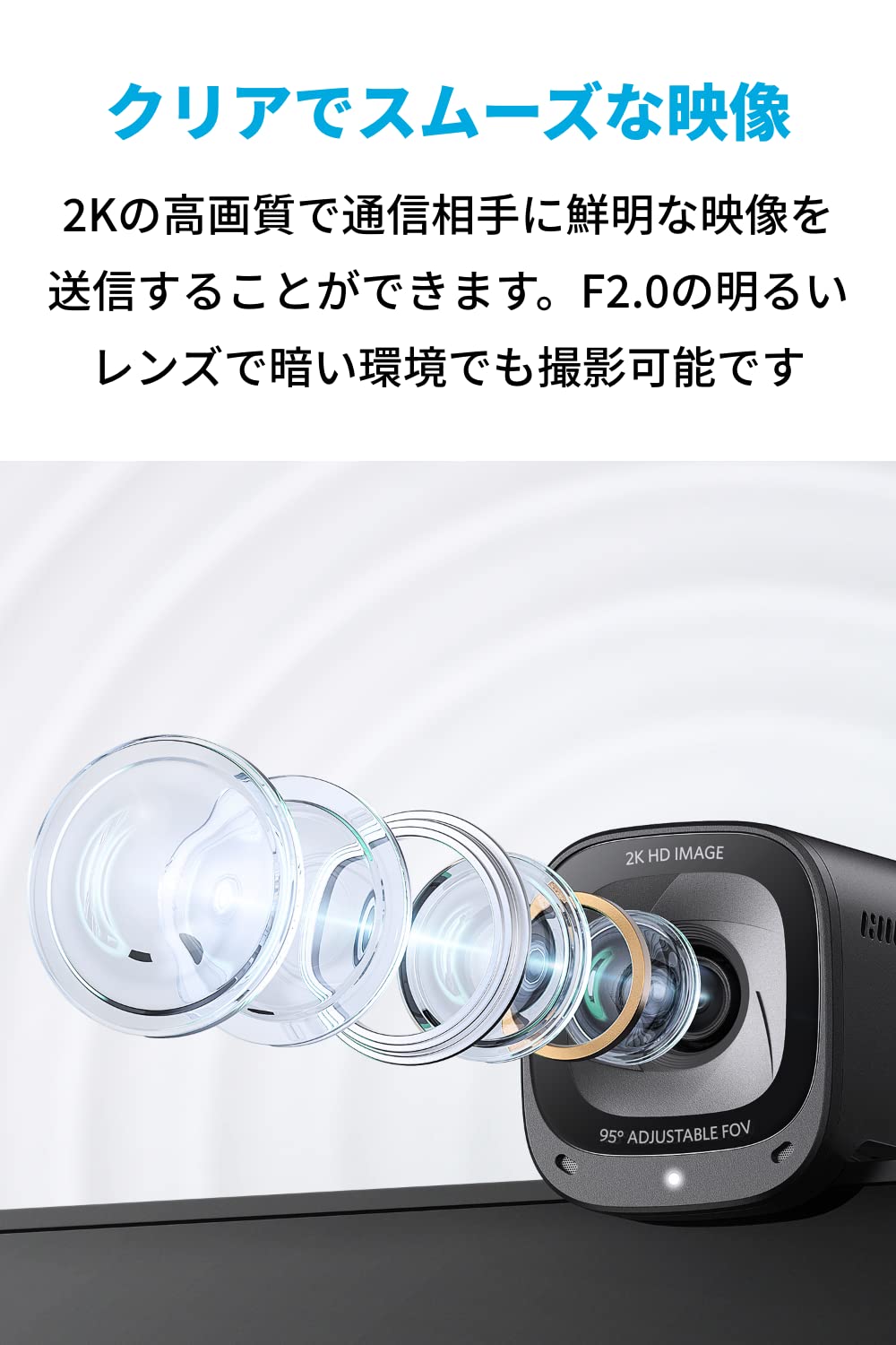 Anker PowerConf C200 / 2K コンパクトウェブカメラ/ノイズリダクション/オートゲインコントロール/オートフォーカス/画角調整/プライバシーカバー Anker PowerConf C200 / 2K コンパクトウェブカメラ/ノイズリダクション/オートゲインコントロール/オートフォーカス/画角調整/プライバシーカバー