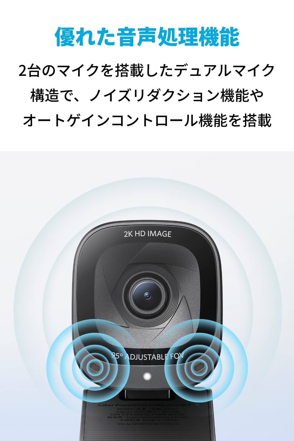 Anker PowerConf C200 / 2K コンパクトウェブカメラ/ノイズリダクション/オートゲインコントロール/オートフォーカス/画角調整/プライバシーカバー Anker PowerConf C200 / 2K コンパクトウェブカメラ/ノイズリダクション/オートゲインコントロール/オートフォーカス/画角調整/プライバシーカバー