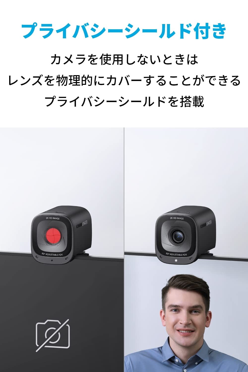 Anker PowerConf C200 / 2K コンパクトウェブカメラ/ノイズリダクション/オートゲインコントロール/オートフォーカス/画角調整/プライバシーカバー Anker PowerConf C200 / 2K コンパクトウェブカメラ/ノイズリダクション/オートゲインコントロール/オートフォーカス/画角調整/プライバシーカバー