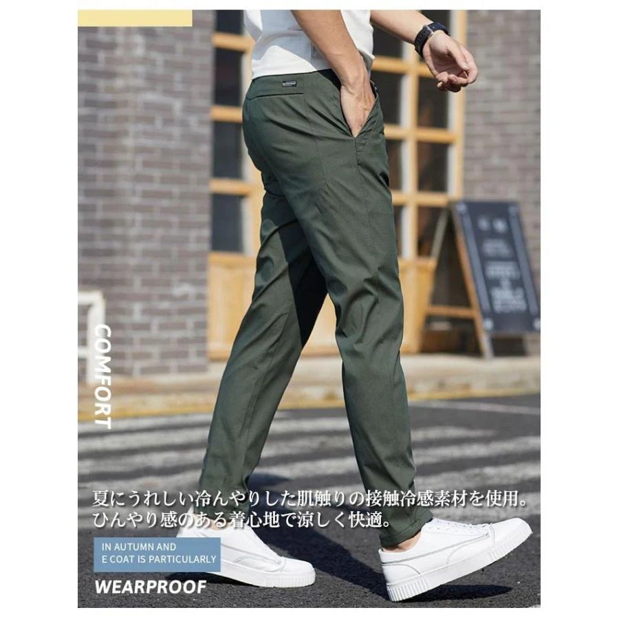 吸水 美脚 パンツ スリム 冷感パンツ 速乾 涼しい チノパン メンズ 接触冷感 30% ひんやり ロングパンツ カジュアル 薄手 長ズボン OFFスキニーパンツ