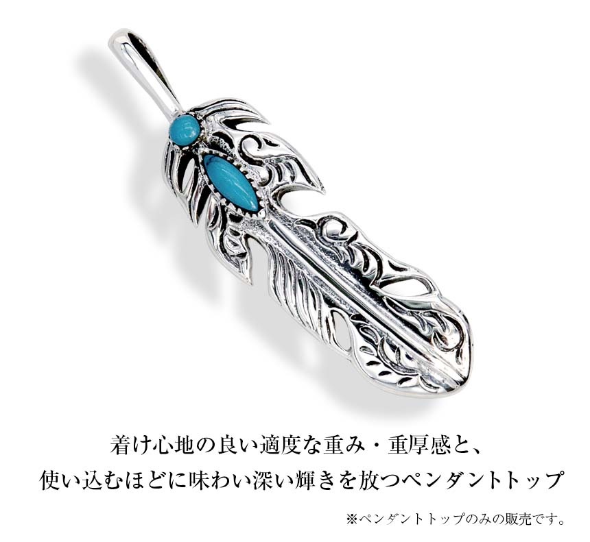 ペンダントトップ ターコイズ ネックレス トップ メンズ レディース ユニセックス シルバー925 アクセサリー ブランド ペンダントトップ ターコイズ ネックレス トップ メンズ レディース ユニセックス シルバー925 アクセサリー ブランド