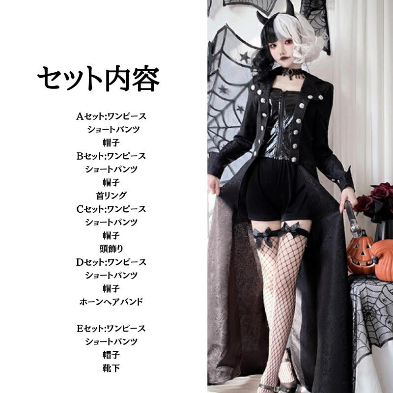 ハロウィン 悪魔 コスプレ 仮装 女 選べるセット 衣装 小悪魔 大人 ハロウィン衣装 ワンピース コスチューム コスプレ衣装 レディース 女性 余興 コス イベント 余興 文化祭 学園祭 イベント衣 ハロウィン 悪魔 コスプレ 仮装 女 選べるセット 衣装 小悪魔 大人 ハロウィン衣装 ワンピース コスチューム コスプレ衣装 レディース 女性 余興 コス イベント 余興 文化祭 学園祭 イベント衣