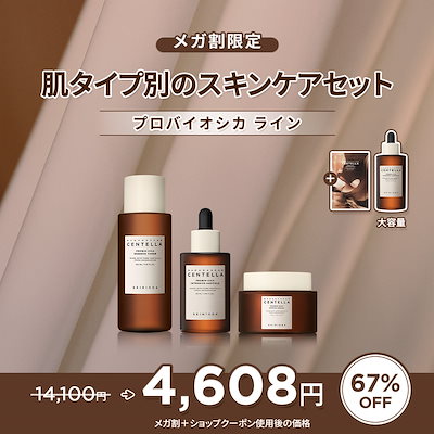 Qoo10] SKIN1004 【公式】【肌タイプ別のスキンケアセット : キット