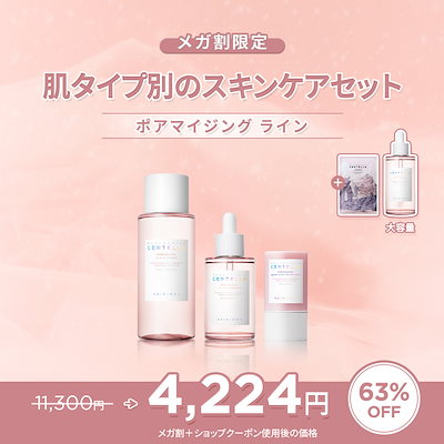 Qoo10] SKIN1004 【公式】【肌タイプ別のスキンケアセット : キット