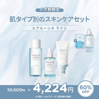 10点❣️SKIN1004 スキンケア まとめ売り Qoo10] SKIN1004 【公式】【肌タイプ別のスキンケアセット : キット