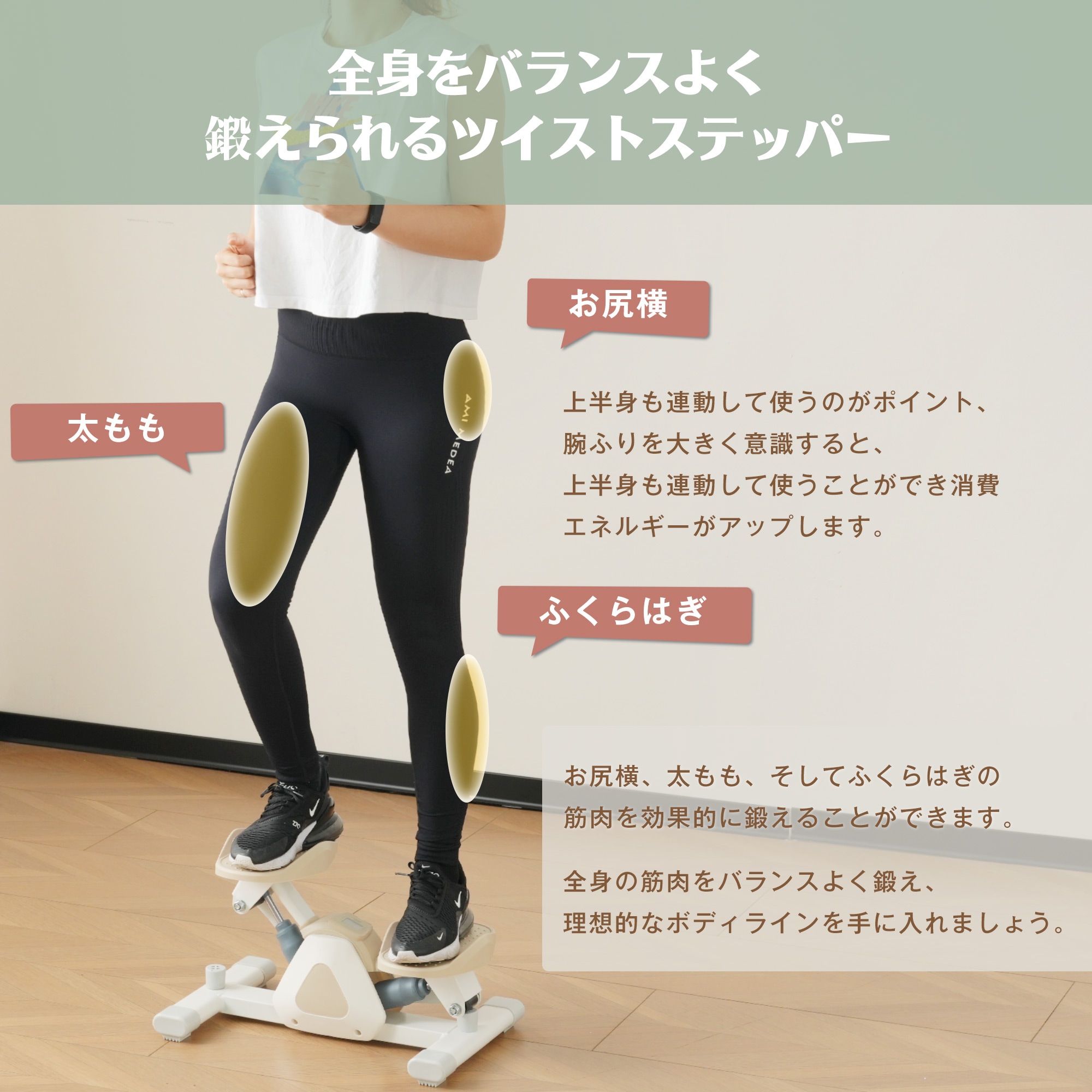 ステッパーは静かで省スペースな家庭用有酸素運動およびダイエット器具です