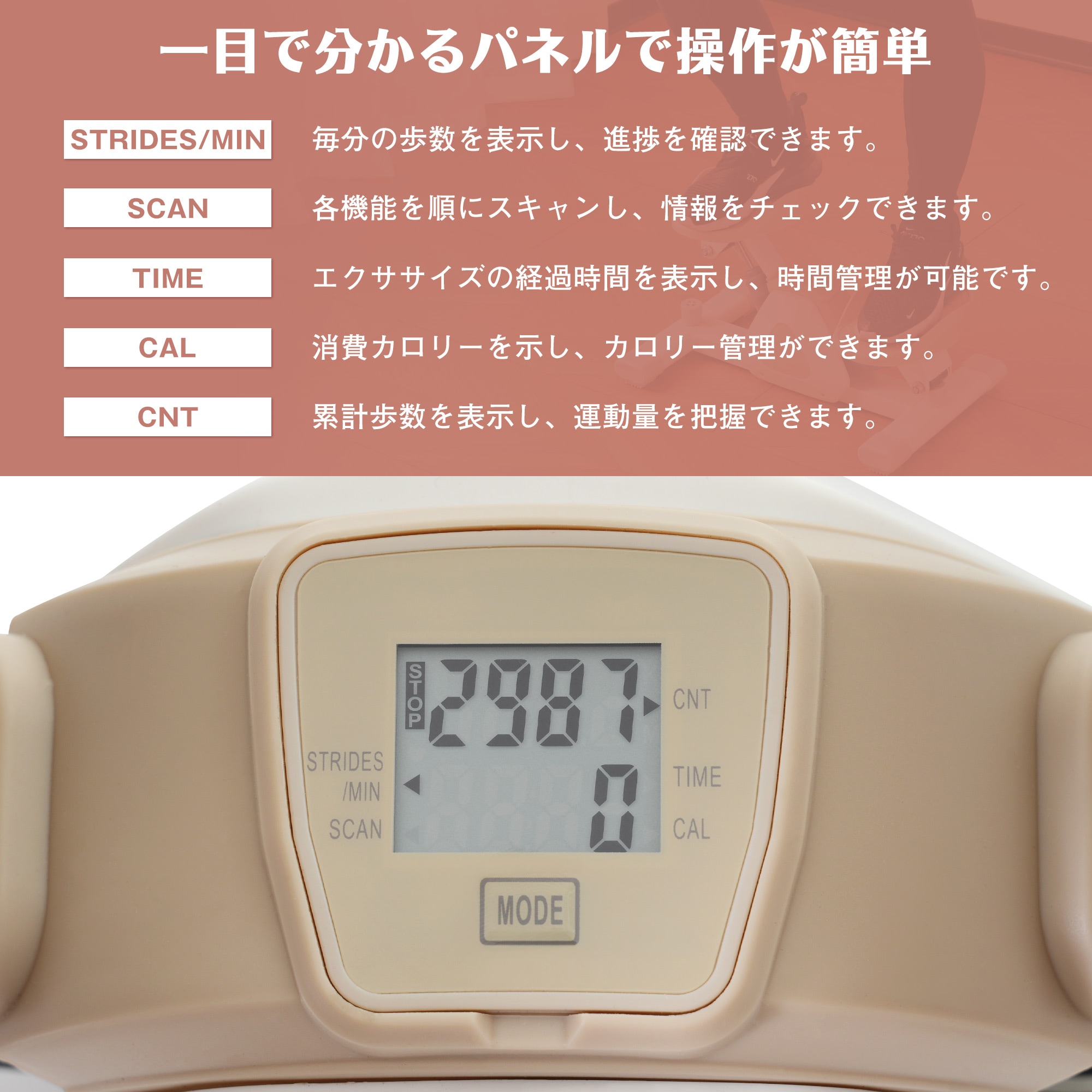 ステッパーは静かで省スペースな家庭用有酸素運動およびダイエット器具です