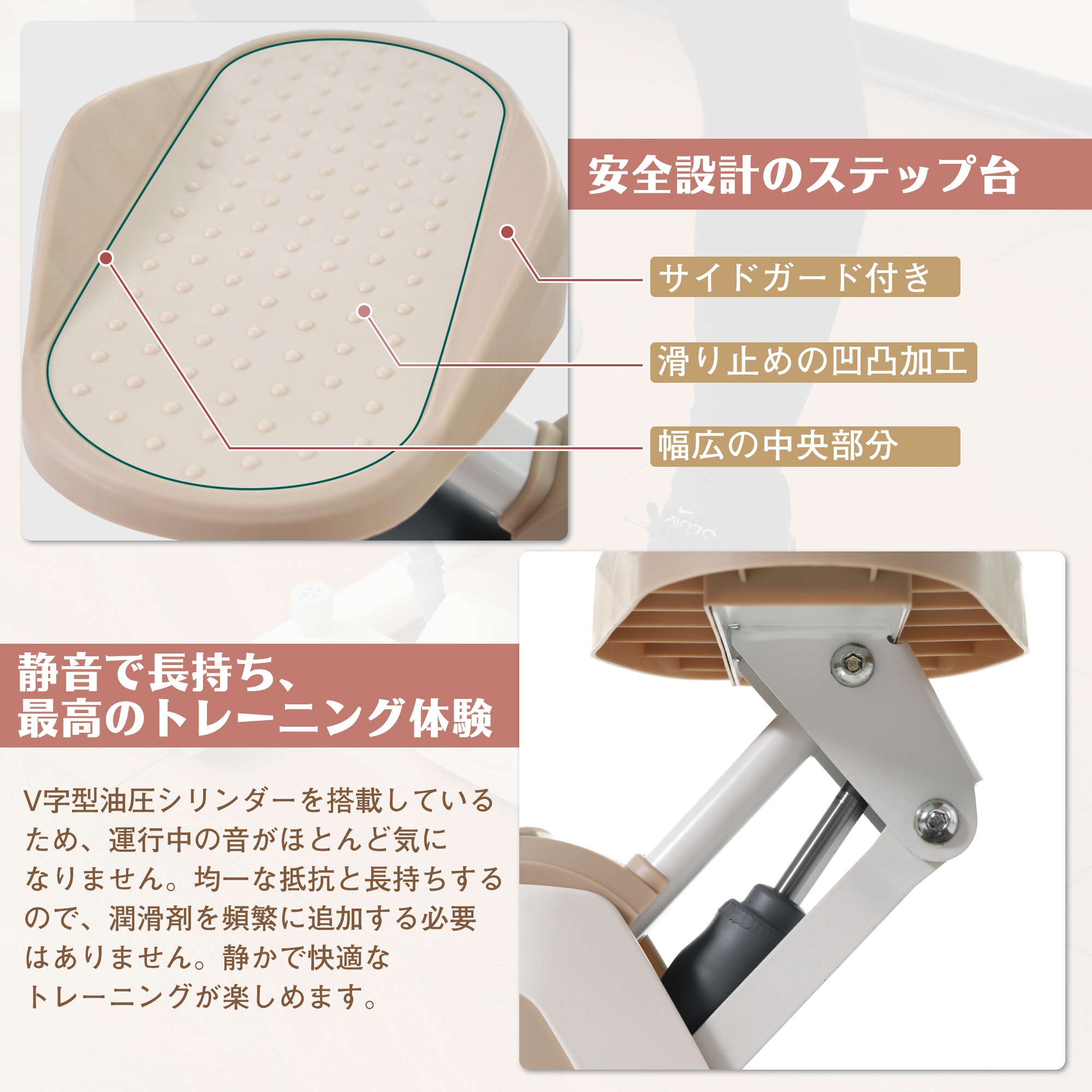 ステッパーは静かで省スペースな家庭用有酸素運動およびダイエット器具です