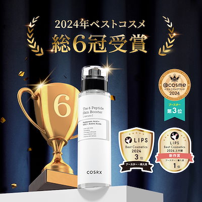 Qoo10] COSRX 【大容量】ザ・6ペプチドスキンブースター : スキンケア