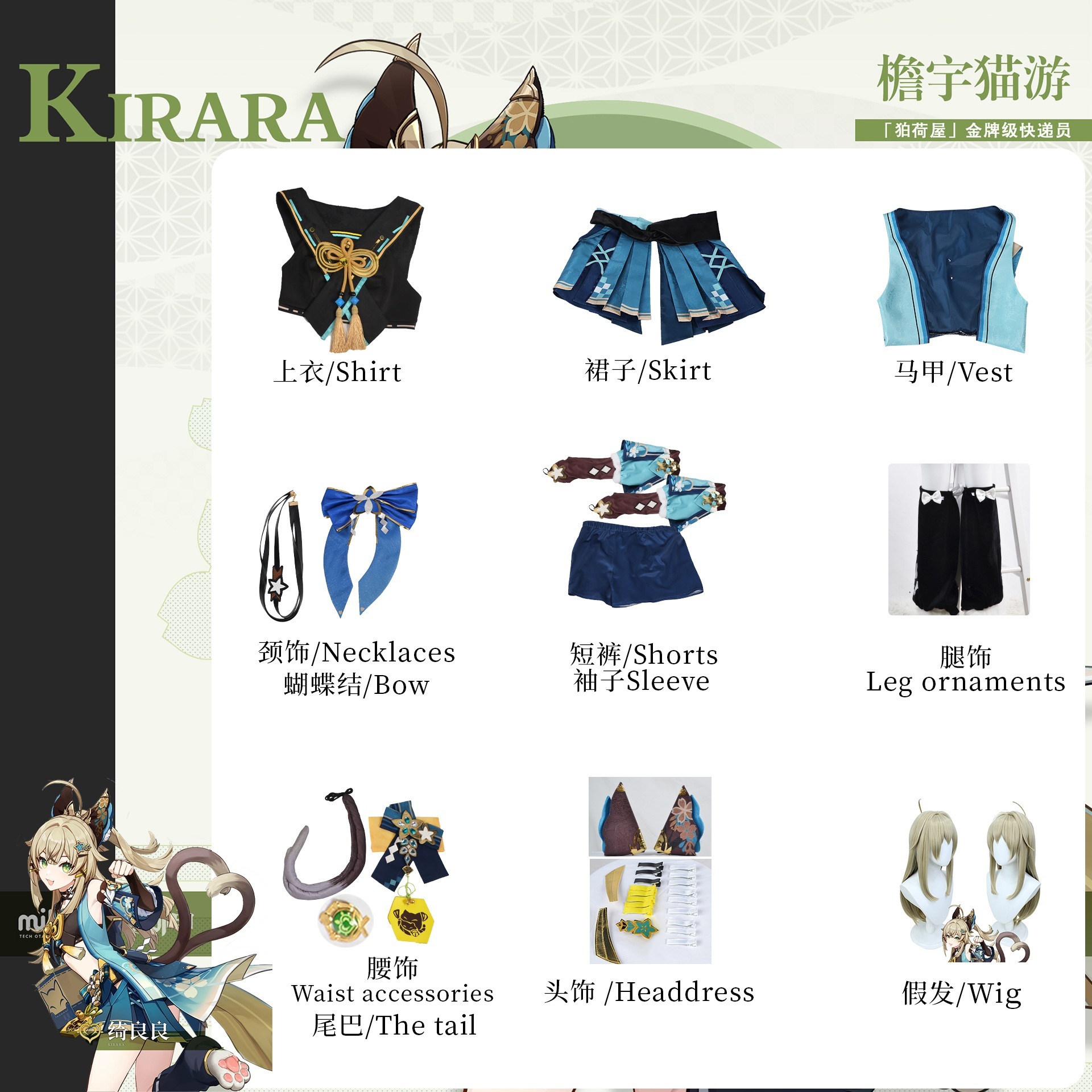 原神 げんしん 綺良々 (きらら) コスプレ 変装 仮装 Genshin コスチューム ハロウィン クリスマス イベント文化祭 原神 げんしん 綺良々 (きらら) コスプレ 変装 仮装 Genshin コスチューム ハロウィン クリスマス イベント文化祭