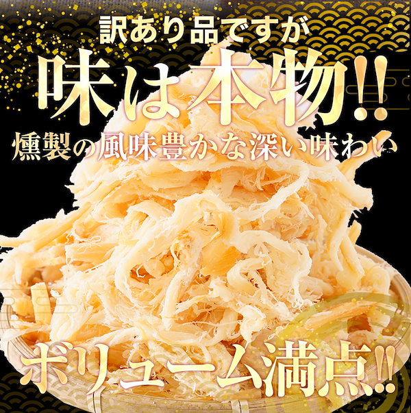 Qoo10] 燻製さきいか 1kg くんさき 訳あり