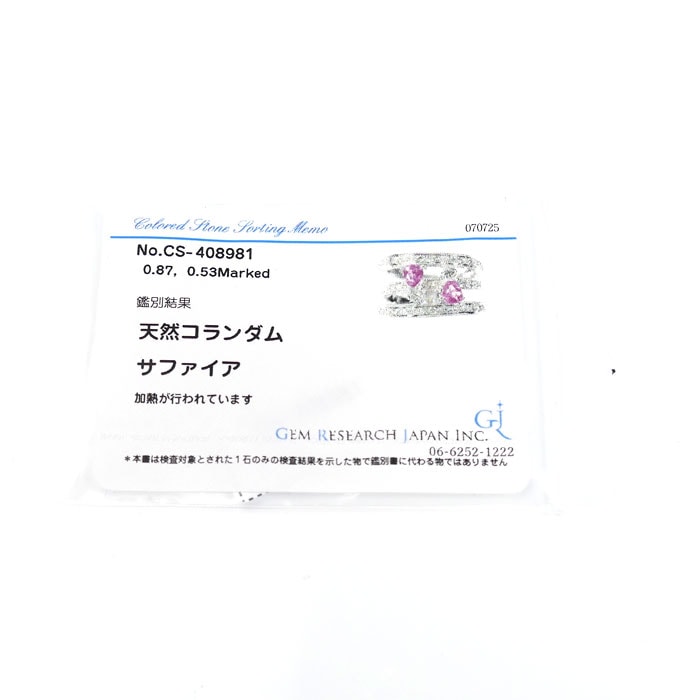 K18WG ホワイトゴールド リング・指輪 ピンクサファイア0.87ct ダイヤモンド0.53ct 11号 8.8g レディース 中古 K18WG ホワイトゴールド リング・指輪 ピンクサファイア0.87ct ダイヤモンド0.53ct 11号 8.8g レディース 中古