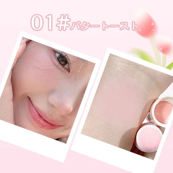 Qoo10] 韓国コスメ/人気コスメ 大人気チーク