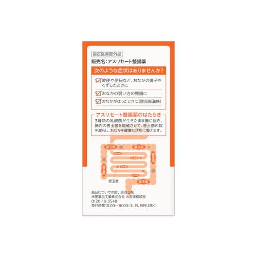 Qoo10] [指定医薬部外品] by Amazon