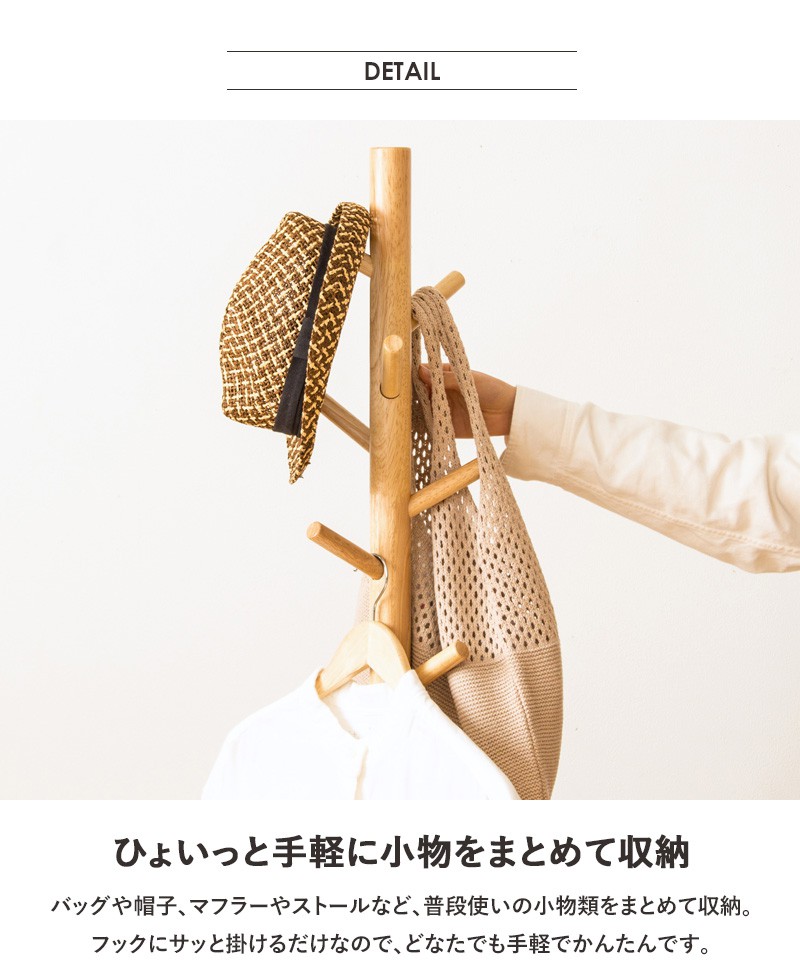 ポールハンガー木製 ポールスタンド ハンガーラック コートハンガー ハンガー BRANCH 天然木 木目 ラック スタンド 帽子掛け かばん掛け 玄関 リビン