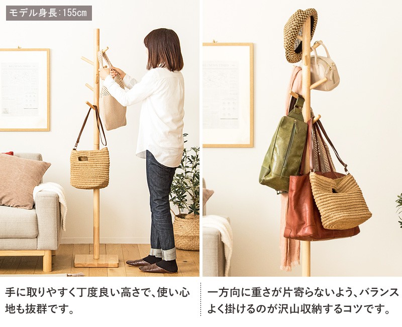 ポールハンガー木製 ポールスタンド ハンガーラック コートハンガー ハンガー BRANCH 天然木 木目 ラック スタンド 帽子掛け かばん掛け 玄関 リビン
