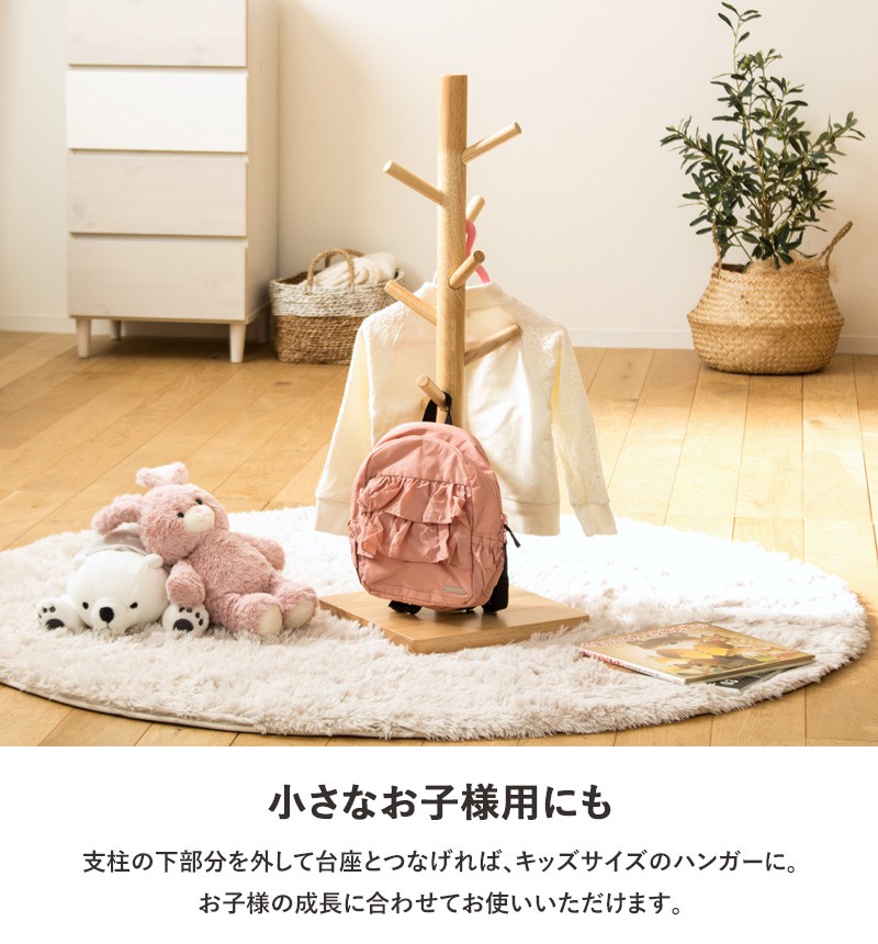 ポールハンガー木製 ポールスタンド ハンガーラック コートハンガー ハンガー BRANCH 天然木 木目 ラック スタンド 帽子掛け かばん掛け 玄関 リビン