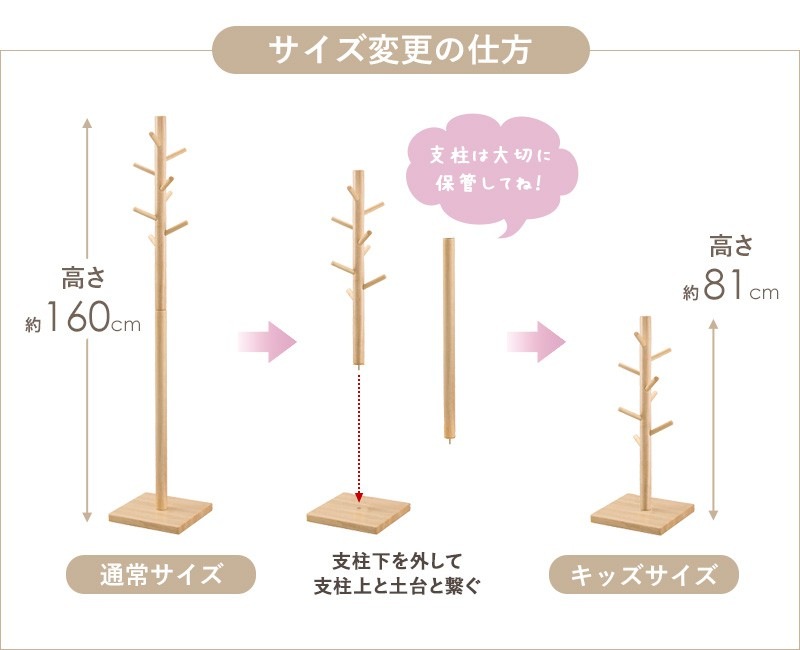 ポールハンガー木製 ポールスタンド ハンガーラック コートハンガー ハンガー BRANCH 天然木 木目 ラック スタンド 帽子掛け かばん掛け 玄関 リビン