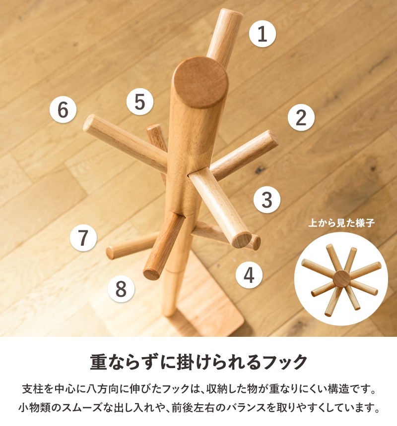 ポールハンガー木製 ポールスタンド ハンガーラック コートハンガー ハンガー BRANCH 天然木 木目 ラック スタンド 帽子掛け かばん掛け 玄関 リビン