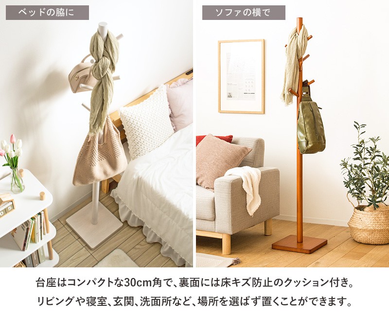ポールハンガー木製 ポールスタンド ハンガーラック コートハンガー ハンガー BRANCH 天然木 木目 ラック スタンド 帽子掛け かばん掛け 玄関 リビン
