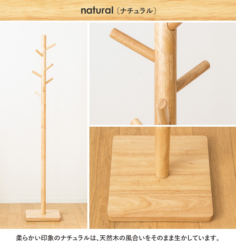 ポールハンガー木製 ポールスタンド ハンガーラック コートハンガー ハンガー BRANCH 天然木 木目 ラック スタンド 帽子掛け かばん掛け 玄関 リビン