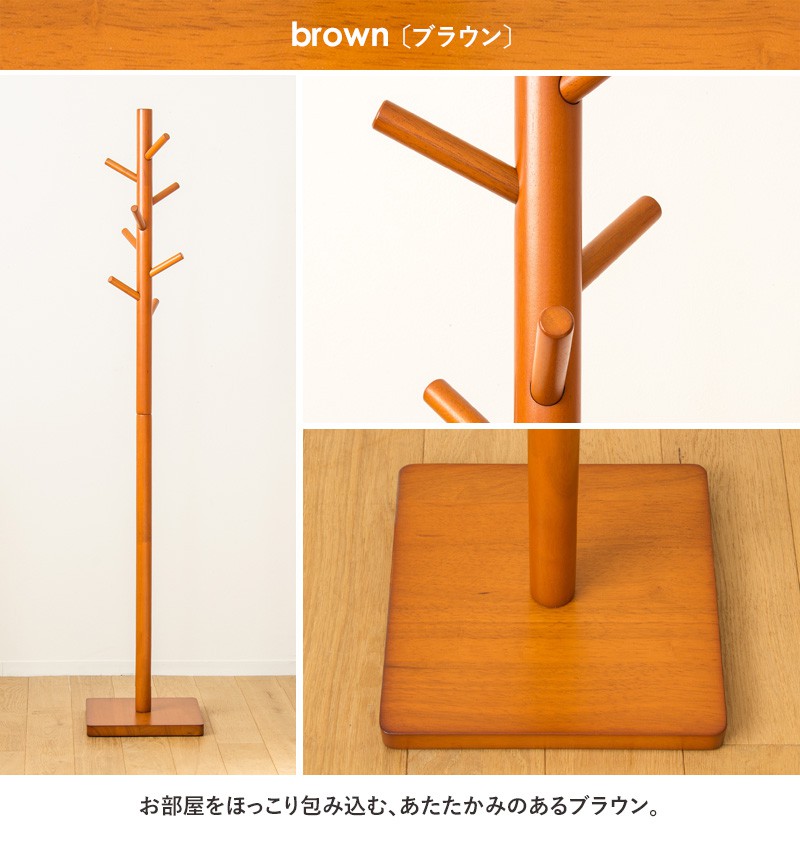 ポールハンガー木製 ポールスタンド ハンガーラック コートハンガー ハンガー BRANCH 天然木 木目 ラック スタンド 帽子掛け かばん掛け 玄関 リビン
