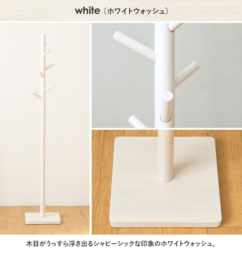 ポールハンガー木製 ポールスタンド ハンガーラック コートハンガー ハンガー BRANCH 天然木 木目 ラック スタンド 帽子掛け かばん掛け 玄関 リビン