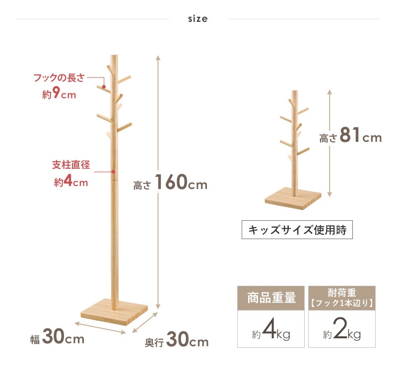 ポールハンガー木製 ポールスタンド ハンガーラック コートハンガー ハンガー BRANCH 天然木 木目 ラック スタンド 帽子掛け かばん掛け 玄関 リビン