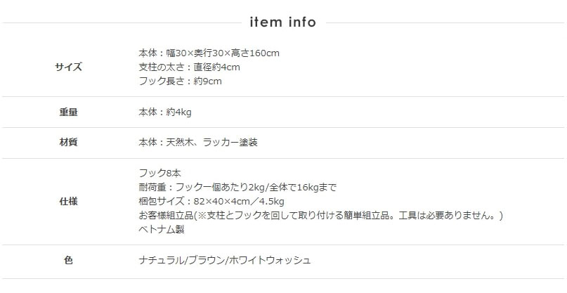 ポールハンガー木製 ポールスタンド ハンガーラック コートハンガー ハンガー BRANCH 天然木 木目 ラック スタンド 帽子掛け かばん掛け 玄関 リビン