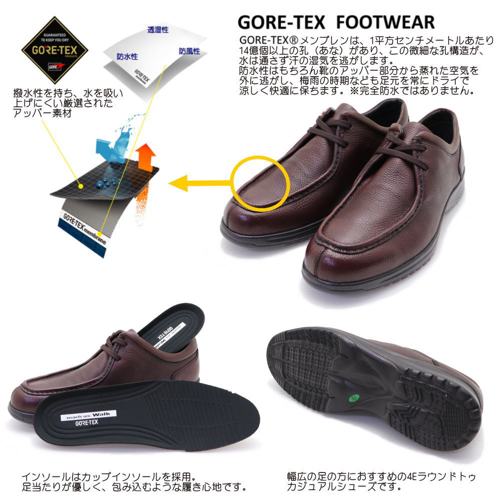即納 GORE-TEX 防水 チロリアン ウォーキングシューズ ビジネス