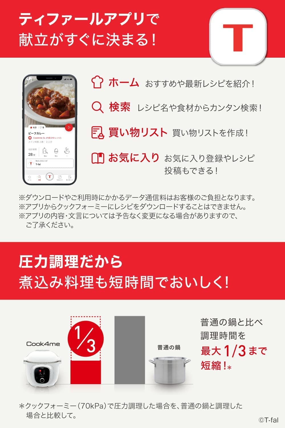 ティファール 電気圧力鍋 6L 内蔵250レシピ 「クックフォーミー ホワイト」 圧力調理 1台7役 CY8711JP ティファール 電気圧力鍋 6L 内蔵250レシピ 「クックフォーミー ホワイト」 圧力調理 1台7役 CY8711JP