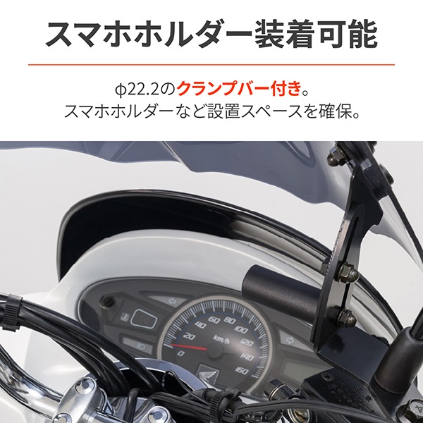 D91329 [ウインドシールドSS 車種別キット PCX用]