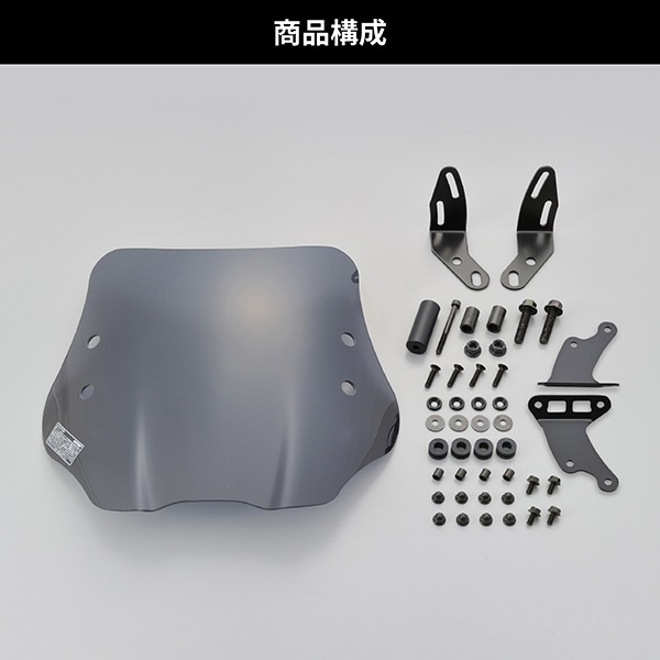 D91329 [ウインドシールドSS 車種別キット PCX用]