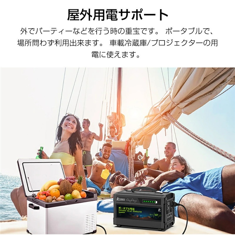ポータブル電源 140000mAh/500Wh ポータブル 生活家電充電 スマホ充電 充電器 緊急電源 車中泊 キャンプ 防災 アウトドア 防災グッズ 災害用電 停電時に 非常用電源 品質保証あり ポータブル電源 140000mAh/500Wh ポータブル 生活家電充電 スマホ充電 充電器 緊急電源 車中泊 キャンプ 防災 アウトドア 防災グッズ 災害用電 停電時に 非常用電源 品質保証あり