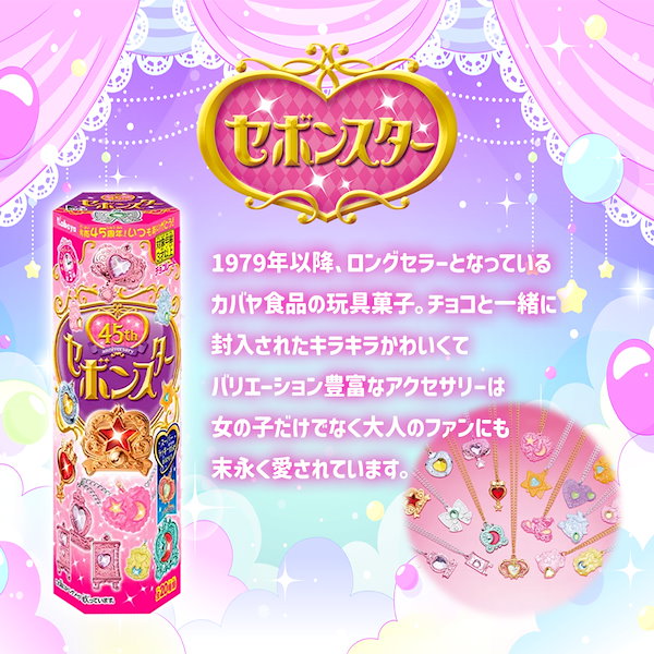 Qoo10] しなこプロデュース セボンスターマシュマ