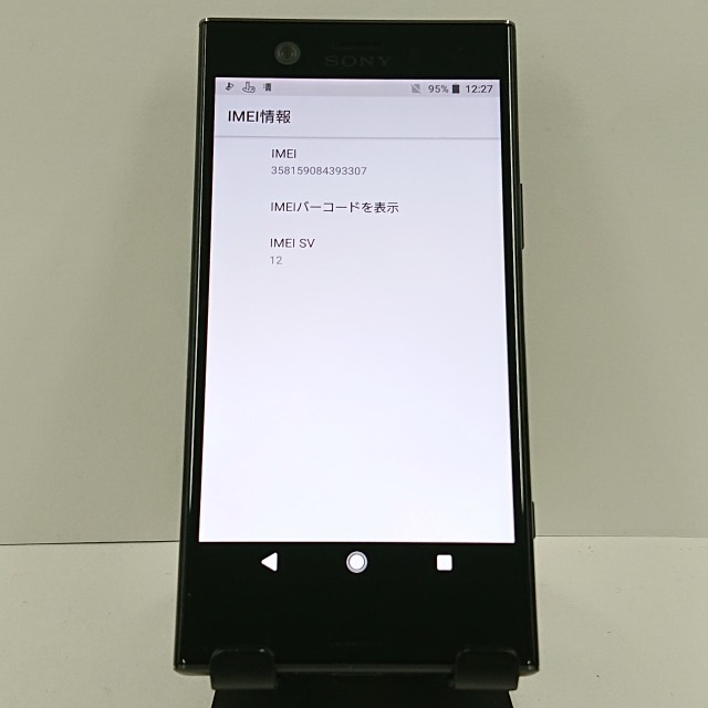 Xperia XZ1 Compact SO-02K ドコモ ブラック 送料無料 本体 c08908 【中古】