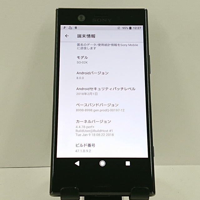Xperia XZ1 Compact SO-02K ドコモ ブラック 送料無料 本体 c08908 【中古】