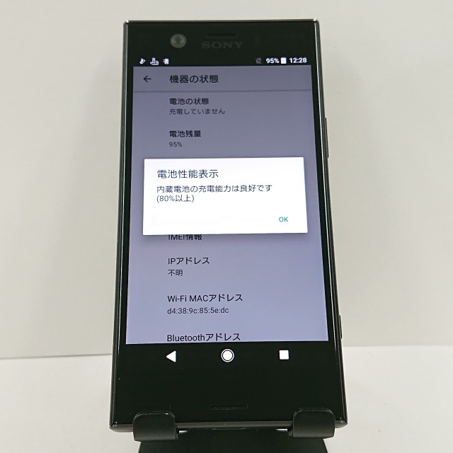 Xperia XZ1 Compact SO-02K ドコモ ブラック 送料無料 本体 c08908 【中古】