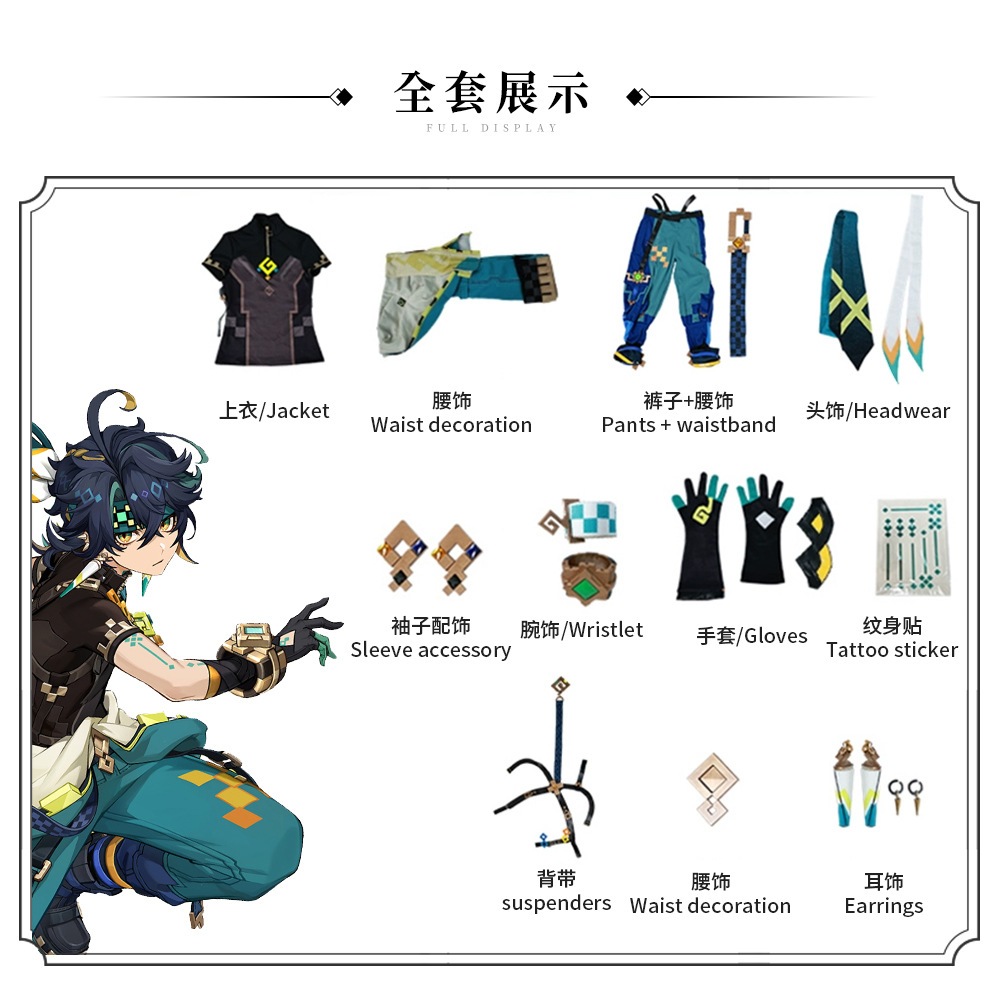 キィニチ 原神 コスプレ 聖龍 竜狩り人 Kinich Genshin セットアップ