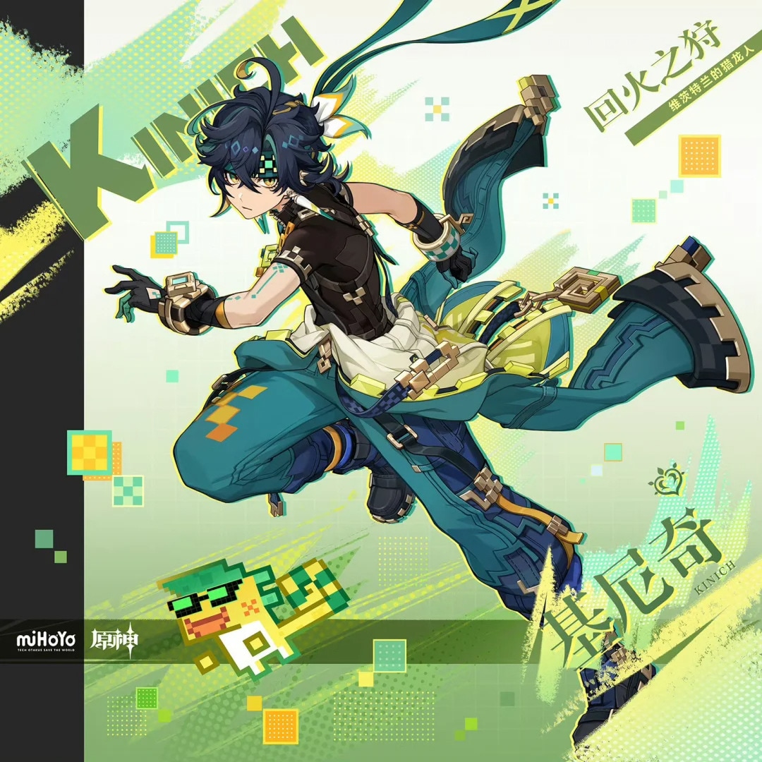 キィニチ 原神 コスプレ 聖龍 竜狩り人 Kinich Genshin セットアップ