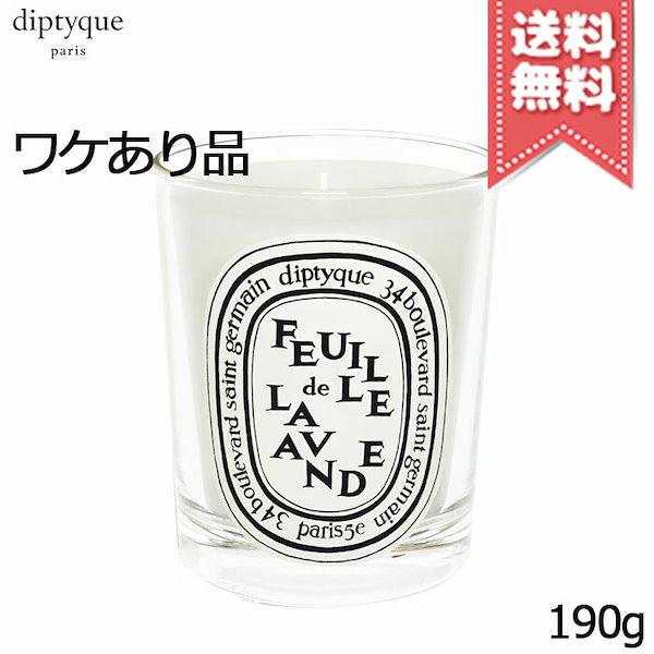 Qoo10] 【外箱不良宅配便送料無料】diptyqu