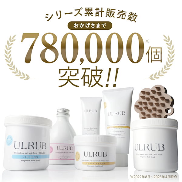 ボディソープ ULRUB Amazon.co.jp: ULRUB ウルラブ ボディスクラブ 460g【香水スクラブ