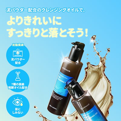 Qoo10] BRMUD [ATEEZ PICK] ディープメルテ : スキンケア