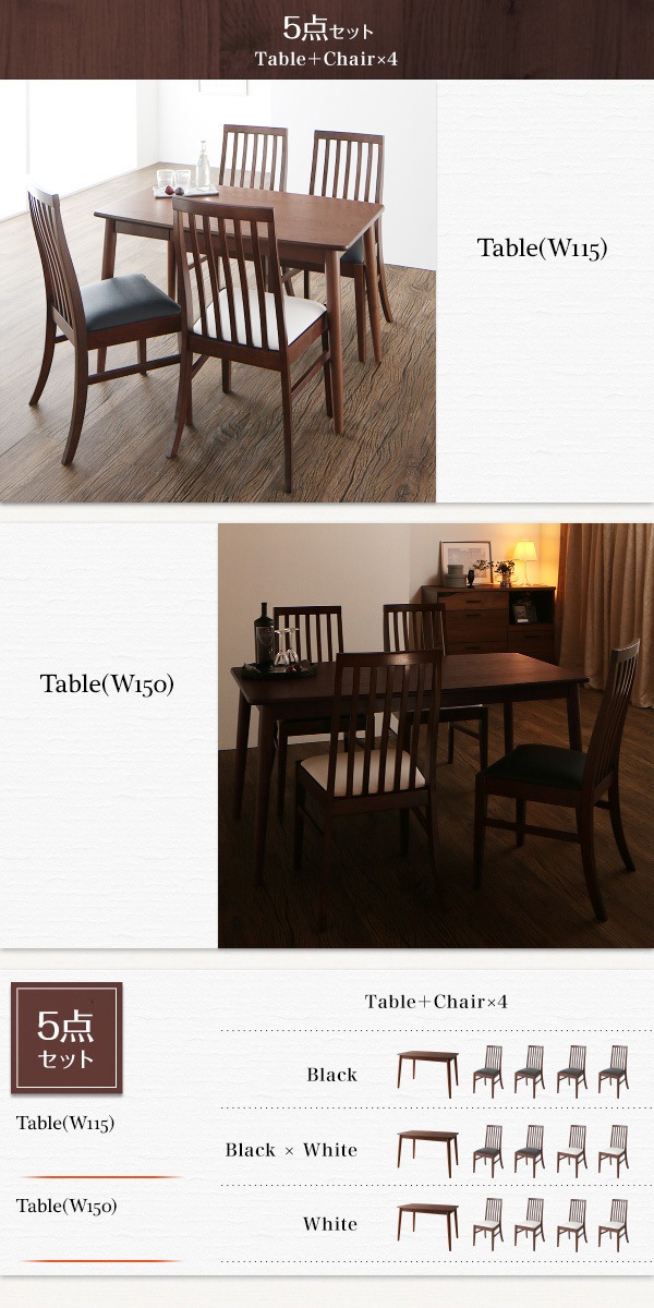 ファミリー向け 天然木タモ材 ダイニング [Daphne]ダフネ 5点セット（テーブルW115＋チェア4脚） [チェア]ブラック2脚＋ホワイト2脚