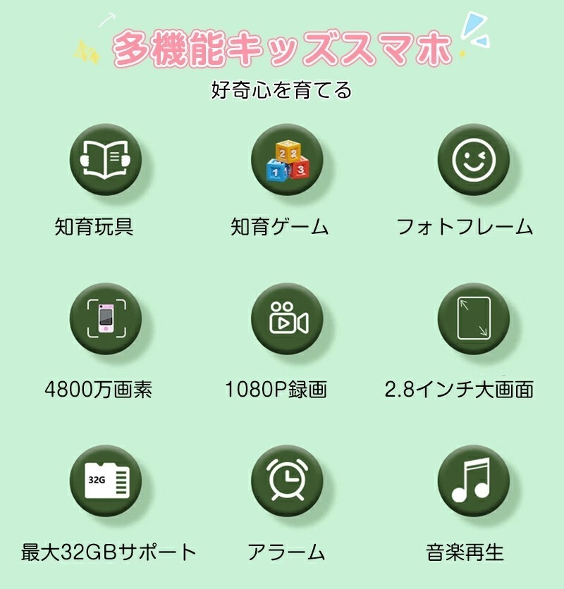 キッズスマホ キッズカメラ 高画質 キッズスマートフォン 子供用携帯電話 スマホ 知育おもちゃ 自撮り 180回転カメラ 音楽 写真 撮影 1080P録画 4800万画素 タッチパネル 大容量携帯用