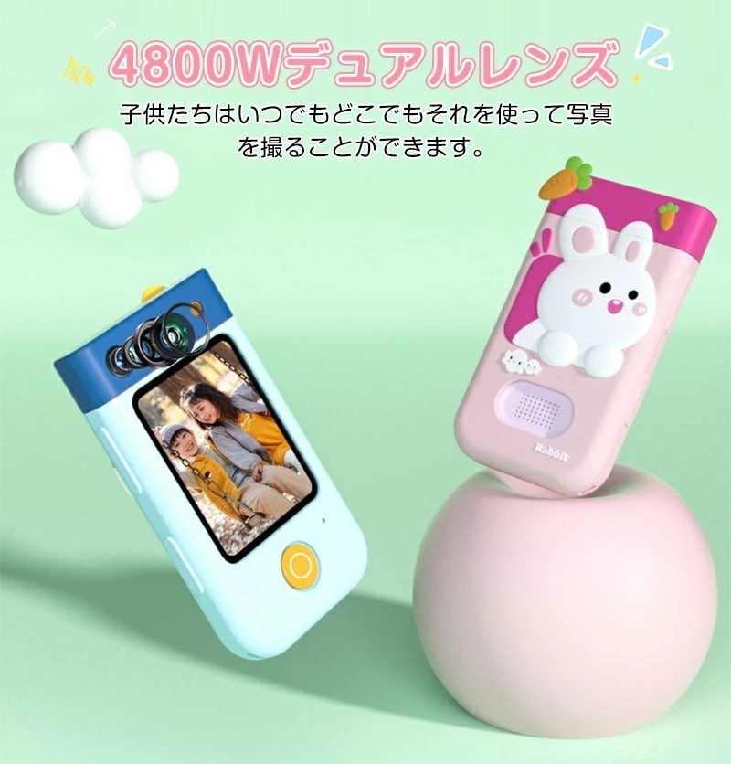 キッズスマホ キッズカメラ 高画質 キッズスマートフォン 子供用携帯電話 スマホ 知育おもちゃ 自撮り 180回転カメラ 音楽 写真 撮影 1080P録画 4800万画素 タッチパネル 大容量携帯用