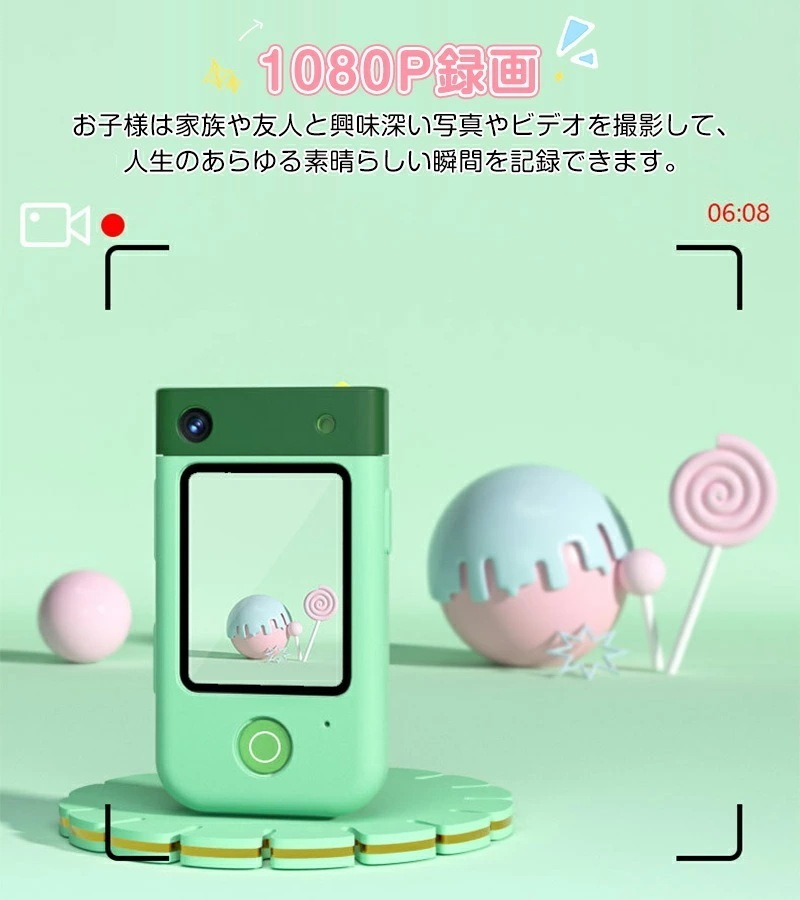 キッズスマホ キッズカメラ 高画質 キッズスマートフォン 子供用携帯電話 スマホ 知育おもちゃ 自撮り 180回転カメラ 音楽 写真 撮影 1080P録画 4800万画素 タッチパネル 大容量携帯用