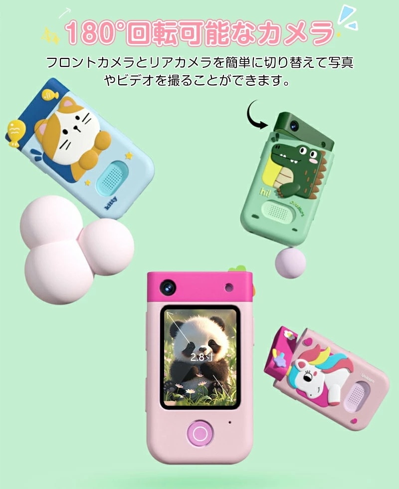 キッズスマホ キッズカメラ 高画質 キッズスマートフォン 子供用携帯電話 スマホ 知育おもちゃ 自撮り 180回転カメラ 音楽 写真 撮影 1080P録画 4800万画素 タッチパネル 大容量携帯用