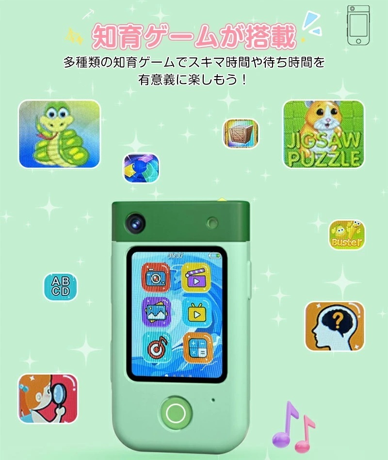 キッズスマホ キッズカメラ 高画質 キッズスマートフォン 子供用携帯電話 スマホ 知育おもちゃ 自撮り 180回転カメラ 音楽 写真 撮影 1080P録画 4800万画素 タッチパネル 大容量携帯用