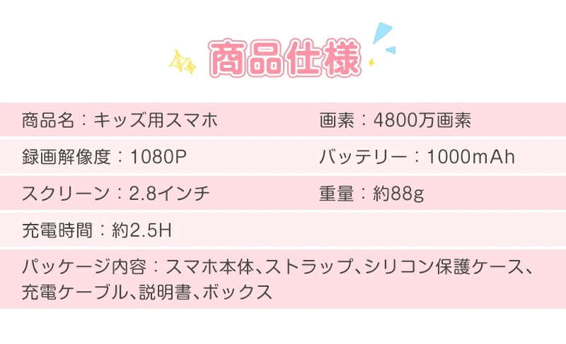 キッズスマホ キッズカメラ 高画質 キッズスマートフォン 子供用携帯電話 スマホ 知育おもちゃ 自撮り 180回転カメラ 音楽 写真 撮影 1080P録画 4800万画素 タッチパネル 大容量携帯用